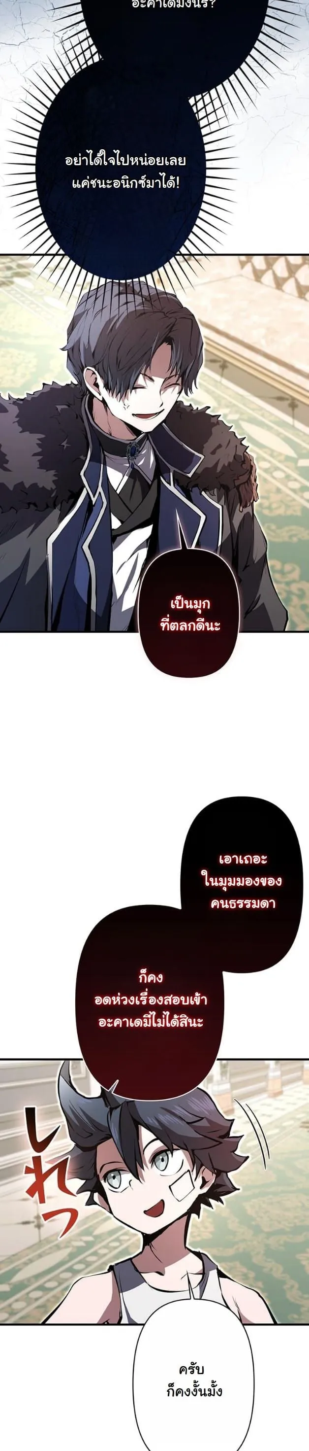 I Became a Cheat-Level Skill Thief ราช_นจอมโจรปล_นสก_ลเทพ ตอนที่ ตอนที่ 10 รูปที่ 38