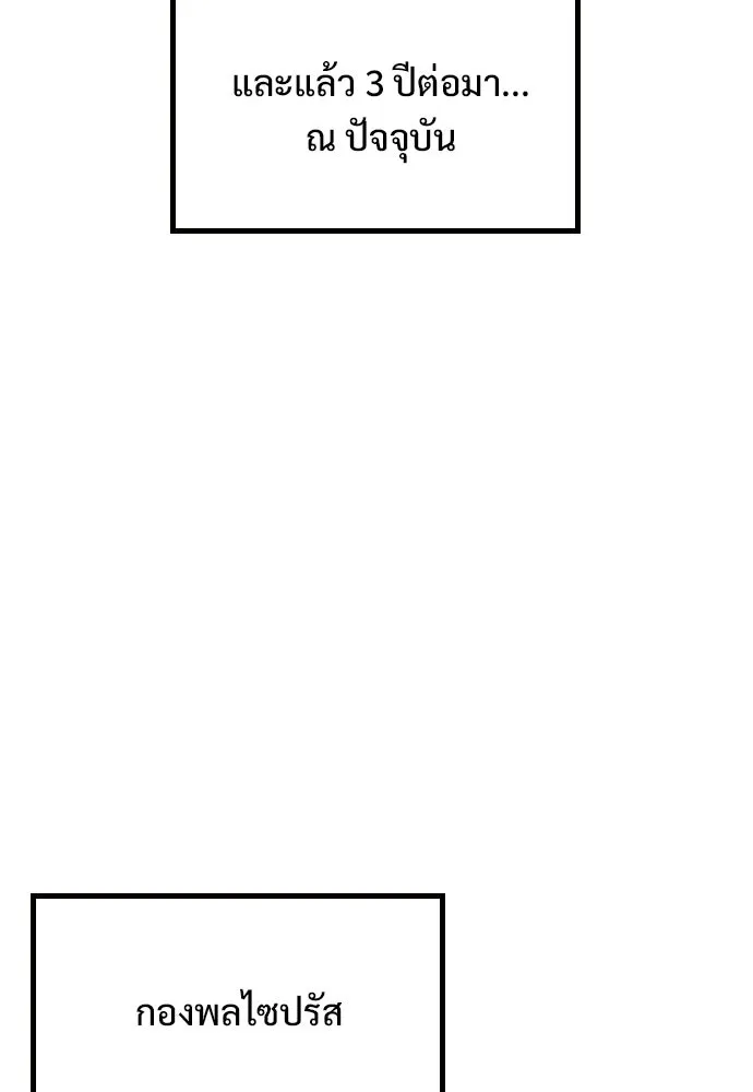 อัศวินวันเดียว ตอนที่ 1 รูปที่ 181