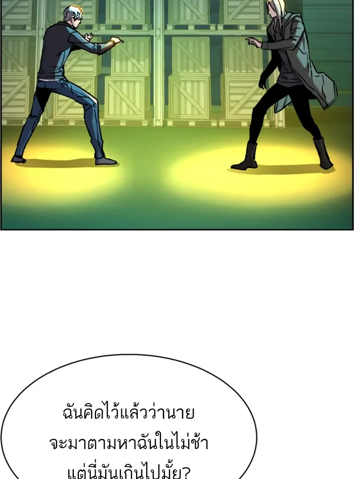 พี่ชายสายบอดี้การ์ด ตอนที่ 41 รูปที่ 68