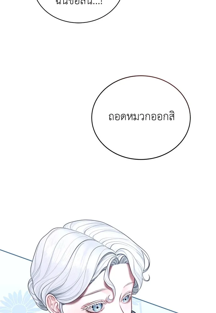 สาวใช้อย่างฉัน ขอเลือกหันหลังให้นาย ตอนที่ 2 รูปที่ 73