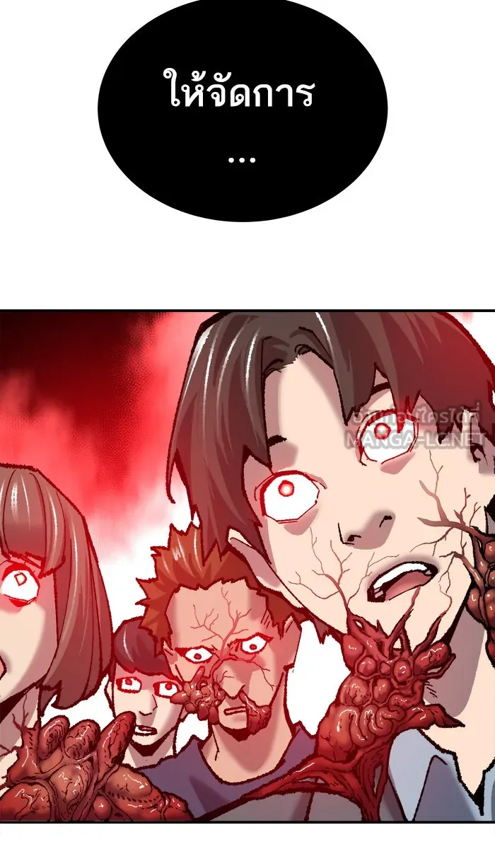 ยอดคนเลเวลทะลุ ตอนที่ 38 ลมหายใจมังกร รูปที่ 87