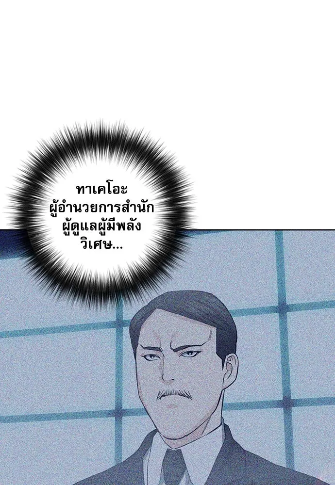 ดรูอิดแห่งสถานีโซล ตอนที่ 74 รูปที่ 112