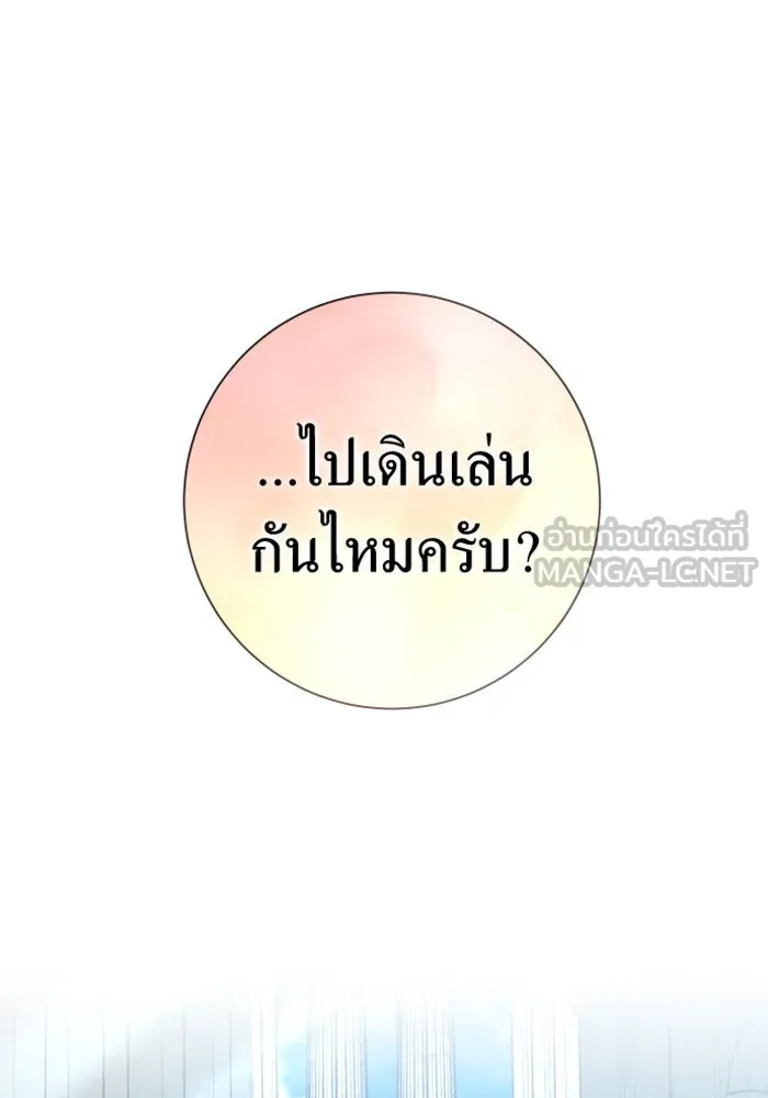 ชิงชีวิตพลิกลิขิตชะตา ตอนที่ 151. สตรีที่ชื่อไซคี โพลี รูปที่ 66