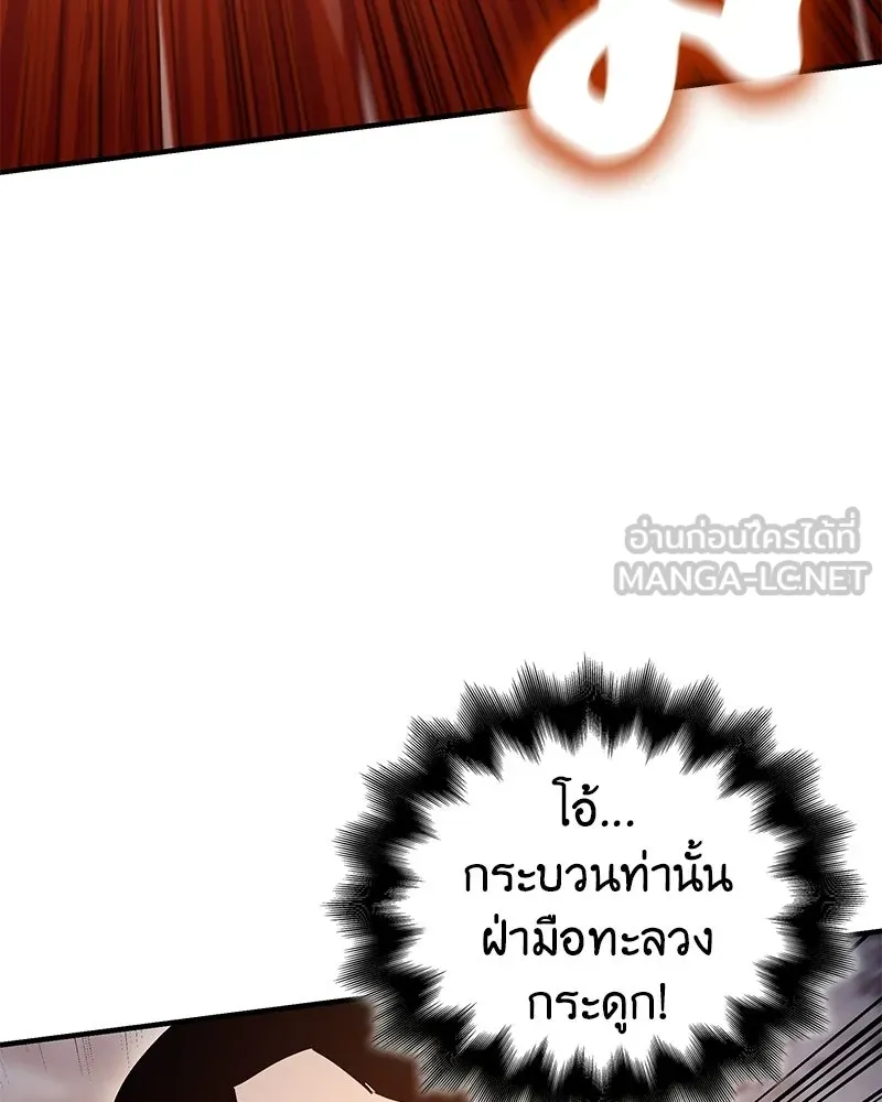 เกิดอีกทีเป็นว่าที่ประมุขลัทธิมาร ตอนที่ 149 รูปที่ 27