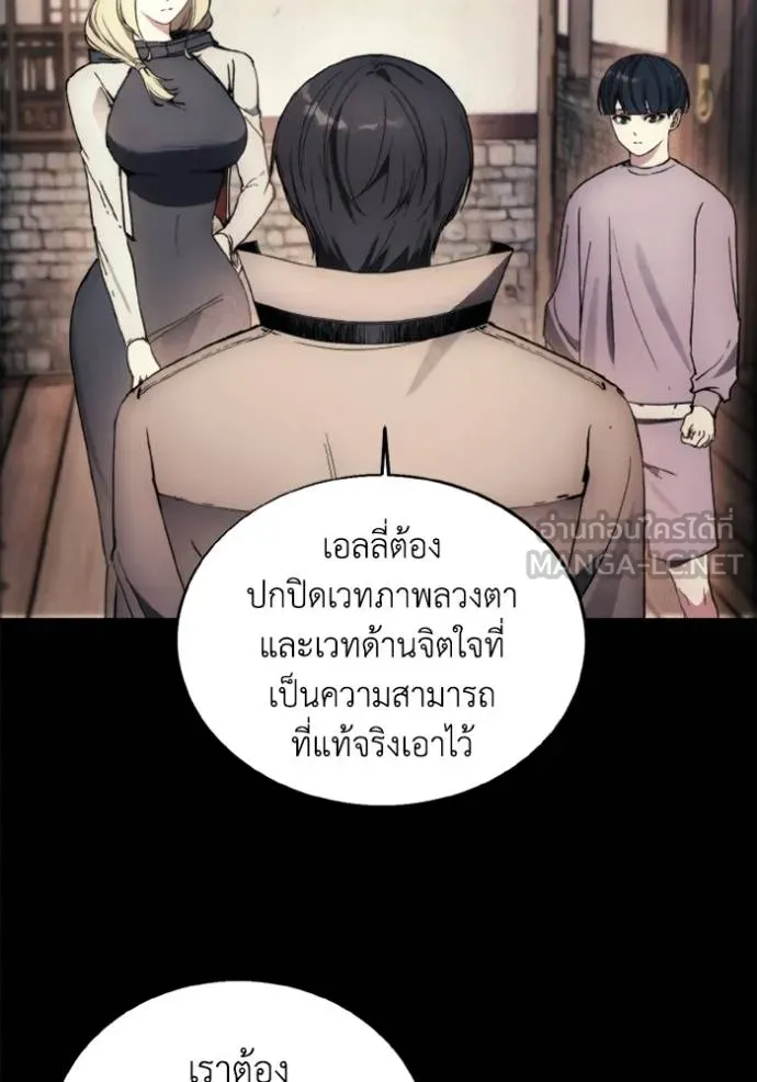 ศึกชิงบัลลังก์เทพเจ้ ตอนที่ 147 รูปที่ 69