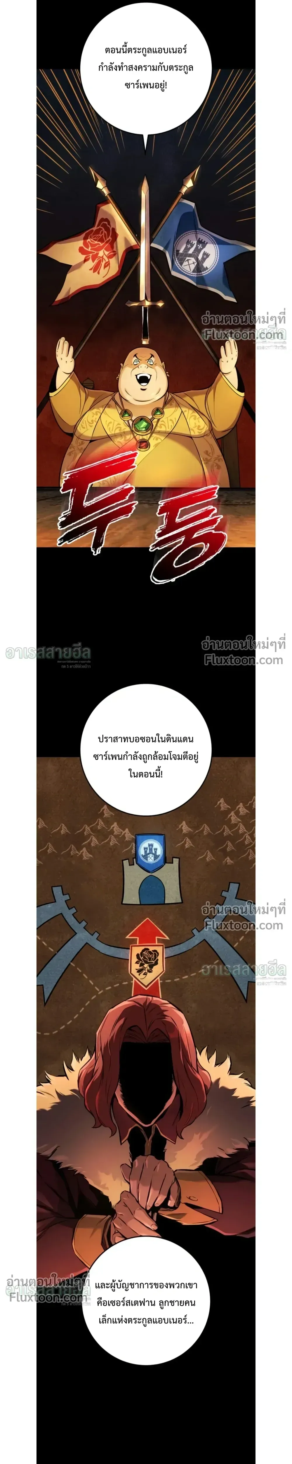 The Wandering Knight_s Survival Manual การเอาช_ว_ตรอด ของอ_ศว_นพเนจร ตอนที่ ตอนที่ 39 รูปที่ 9