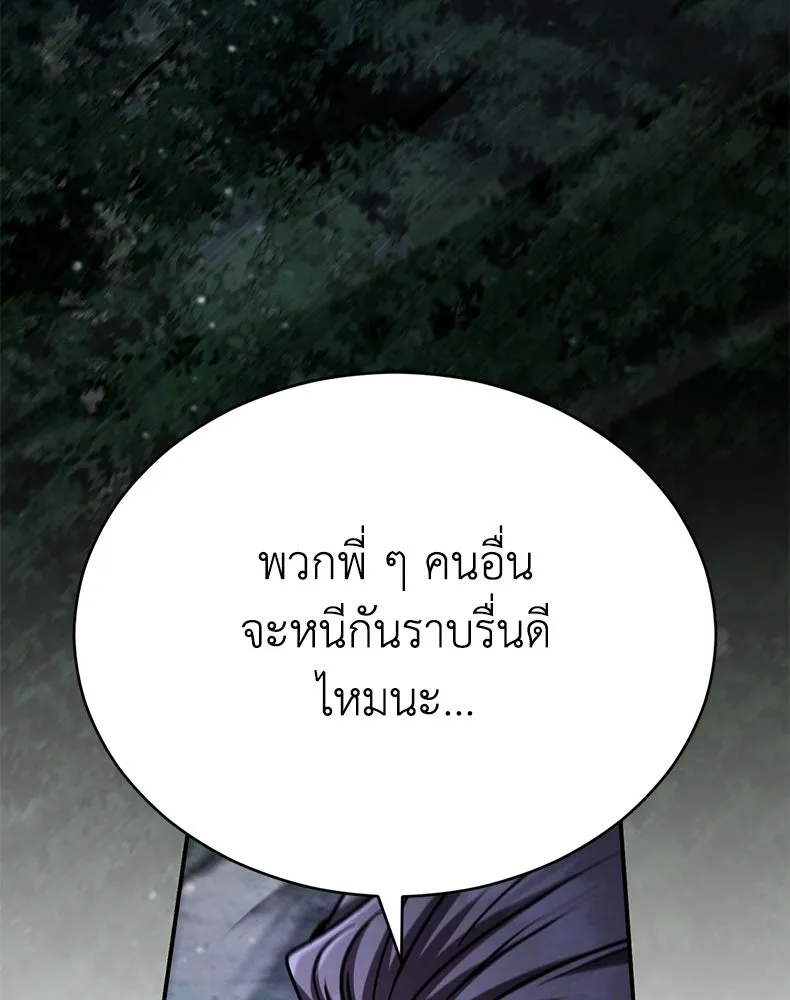 กำปั้นราชันคืนชีพ ตอนที่ 43 รูปที่ 152
