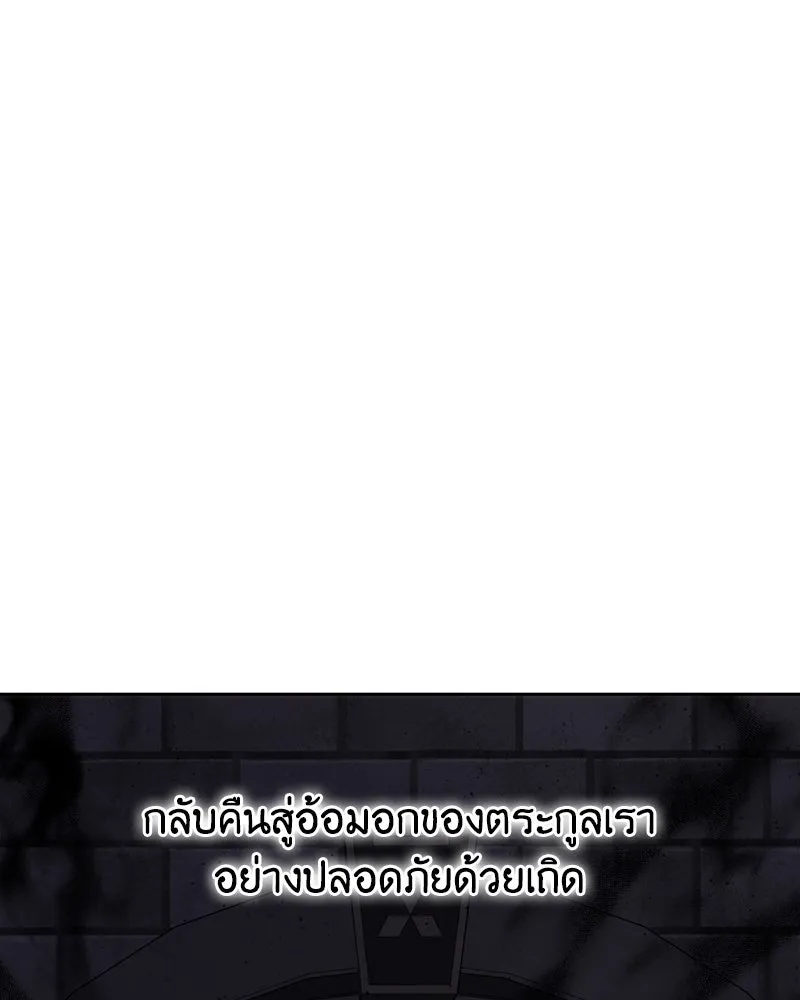 เจ้าหญิงคลั่งแห่งวังหลวง ตอนที่ 120 รูปที่ 37