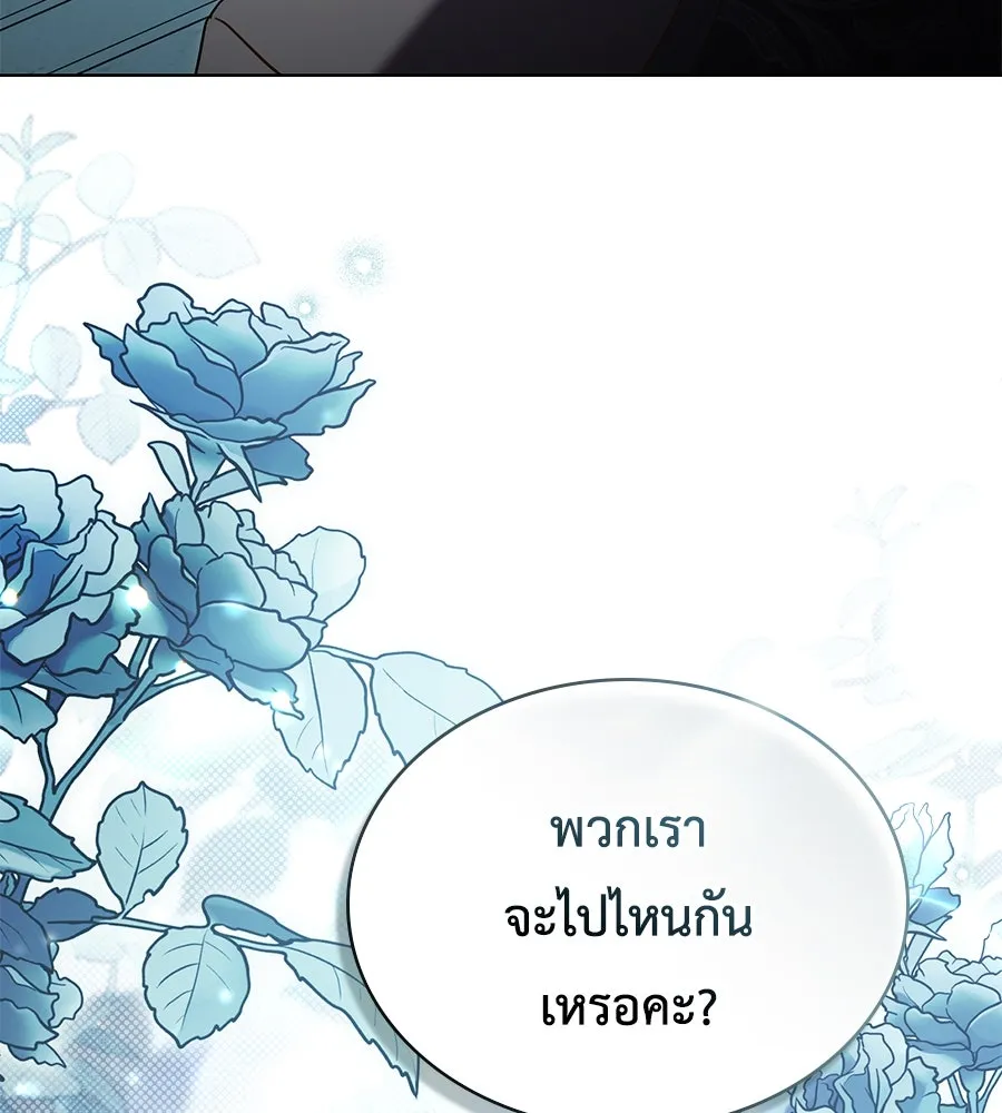 เล่ห์รักชนชั้นสูง ตอนที่ 32 รูปที่ 7