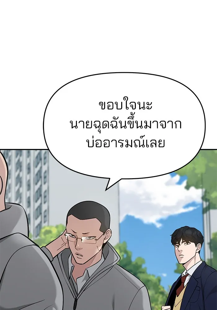 เลวฟาดเลว ตอนที่ 27 รูปที่ 34