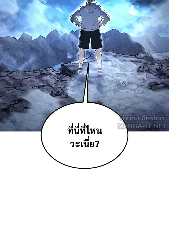 อูเร็ค มาซิโน่ ตอนที่ 1 ชั้นของการทดสอบ รูปที่ 48