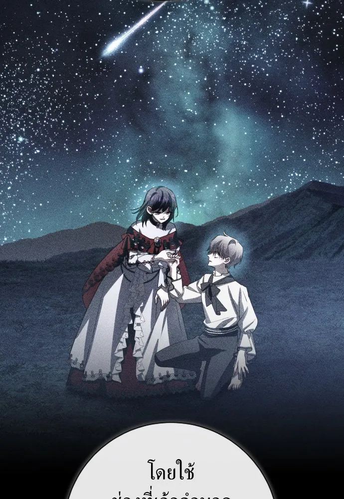 ชิงชีวิตพลิกลิขิตชะตา ตอนที่ 192. การปฏิเสธที่สมบูรณ์แบบที่สุด รูปที่ 34