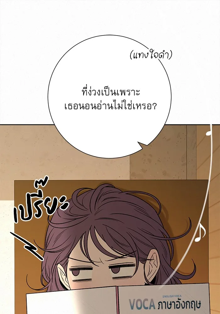 ปฏิบัติการรักวุ่นหัวใจ ตอนที่ 99 รูปที่ 8