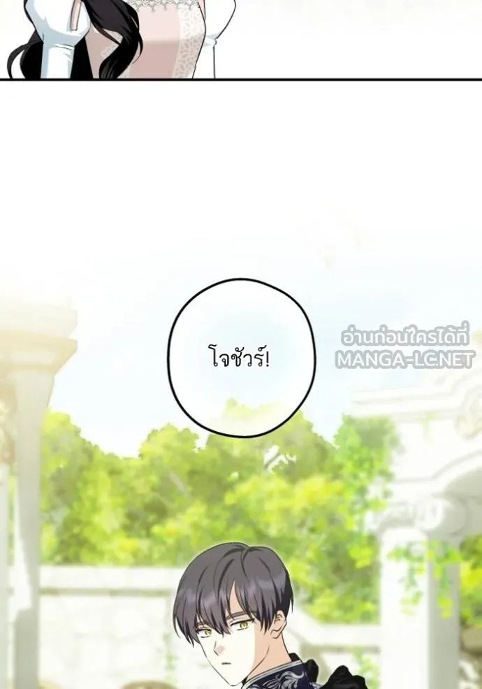 บุตรสาวของดยุกปีศาจ ตอนที่ 188 รูปที่ 72