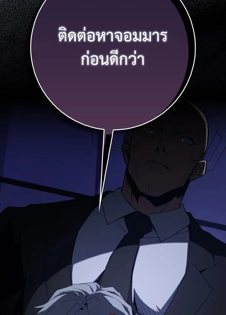 Max Level Player ตอนที่ ตอนที่ 96 รูปที่ 56