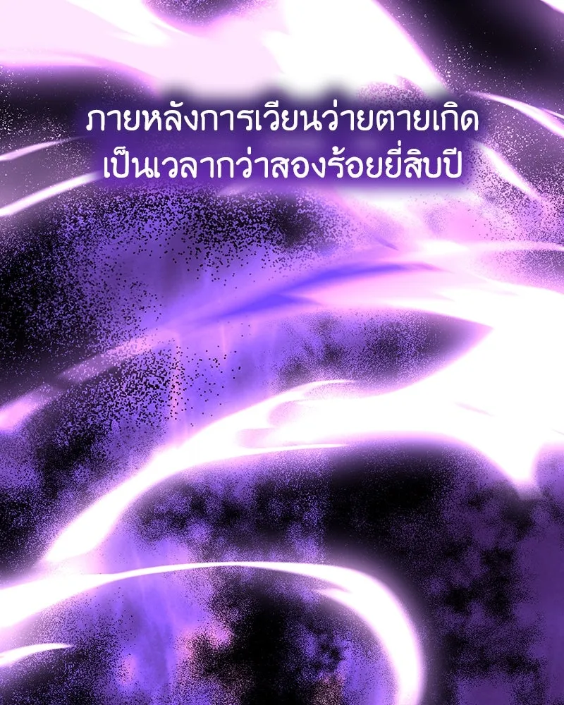เกิดอีกทีเป็นว่าที่ประมุขลัทธิมาร ตอนที่ 129 รูปที่ 7