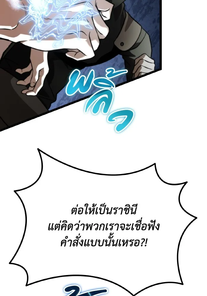 การแข่งขันของผู้เกิดใหม่ ตอนที่ 39 รูปที่ 97