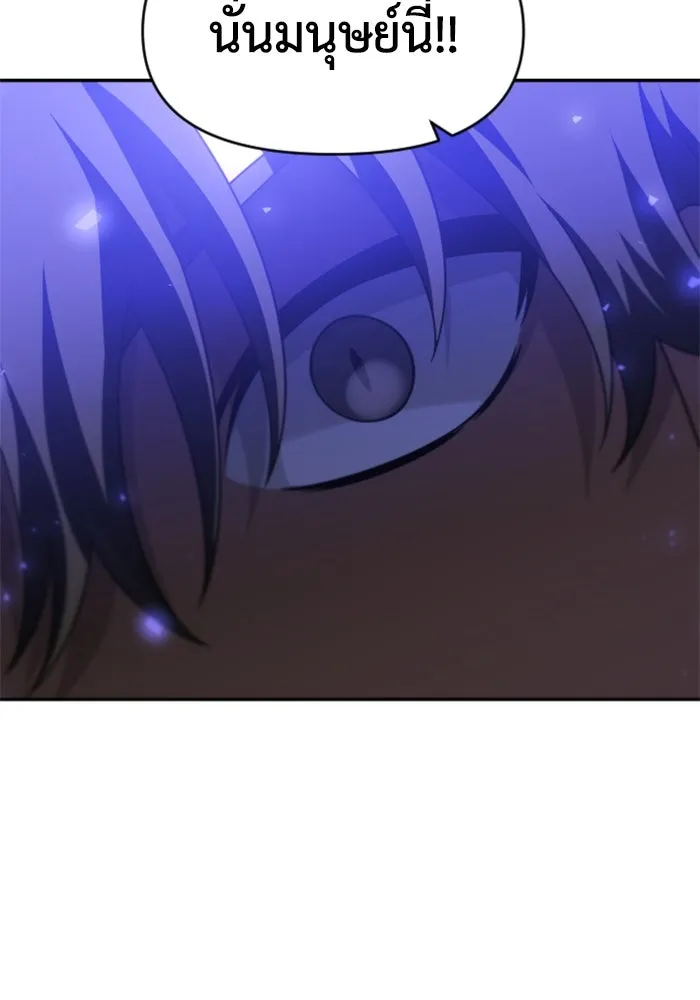 อดีตบอสหอคอย ตอนที่ 62 รูปที่ 188