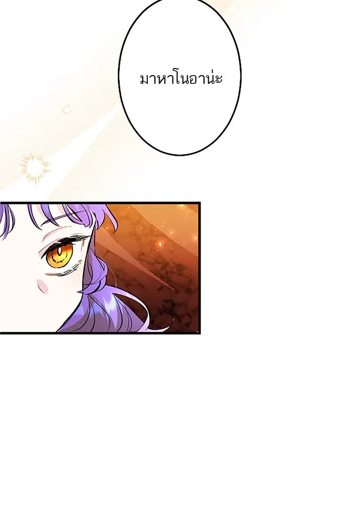 คุณหนูย้อนเวลามาเป็นอัศวิน ตอนที่ 67 รูปที่ 22