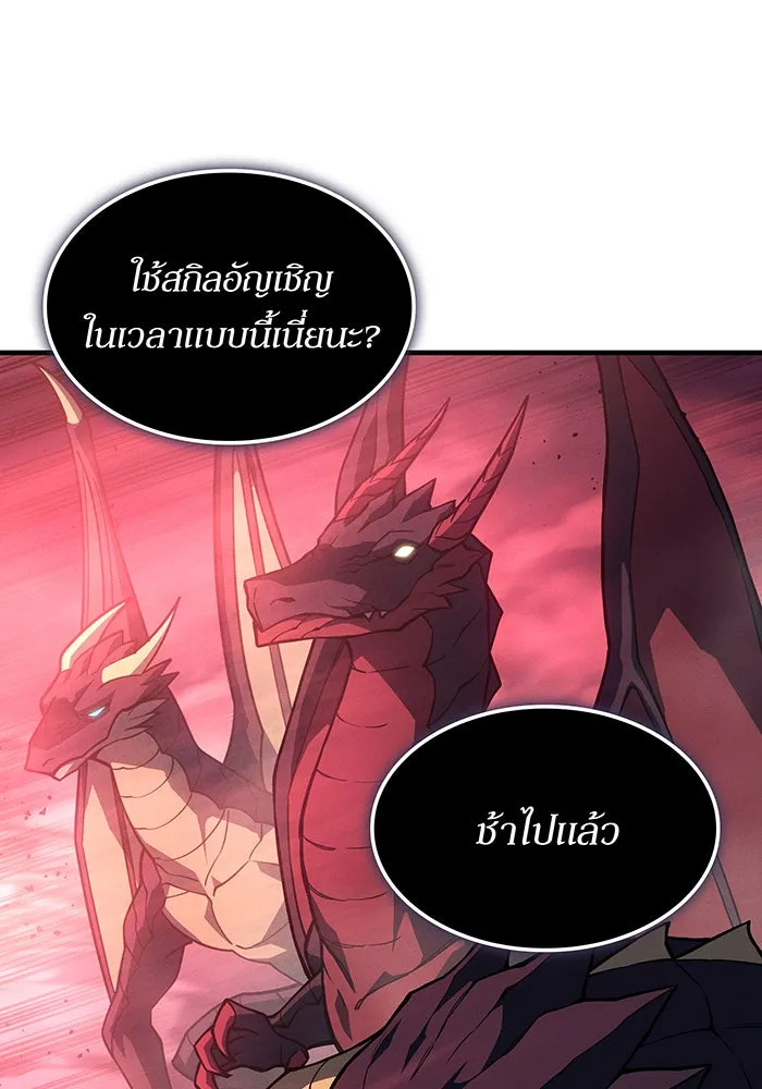 เกิดใหม่พร้อมพลังแห่งราชัน ตอนที่ 140 รูปที่ 140