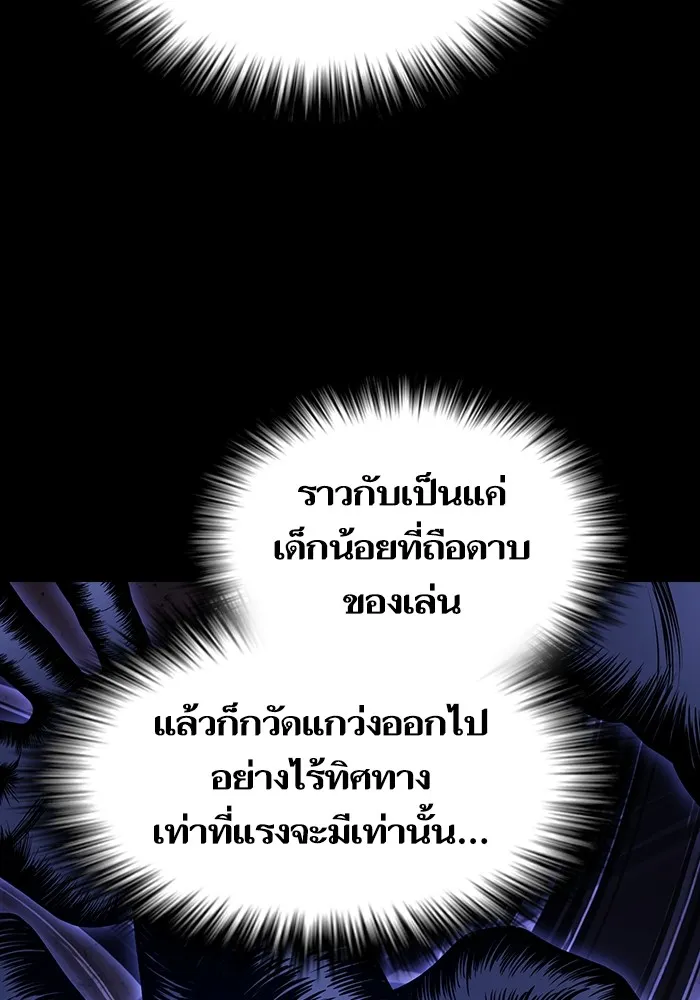 ผู้เล่นขั้นเทพแห่งหอคอยฝึกสอน ตอนที่ 215 รูปที่ 40