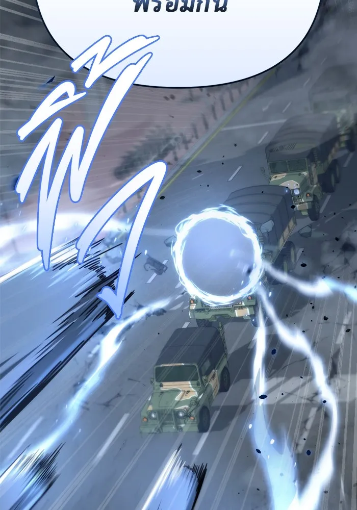 โกดังลับหลังโลกแตก ตอนที่ 17 รูปที่ 88