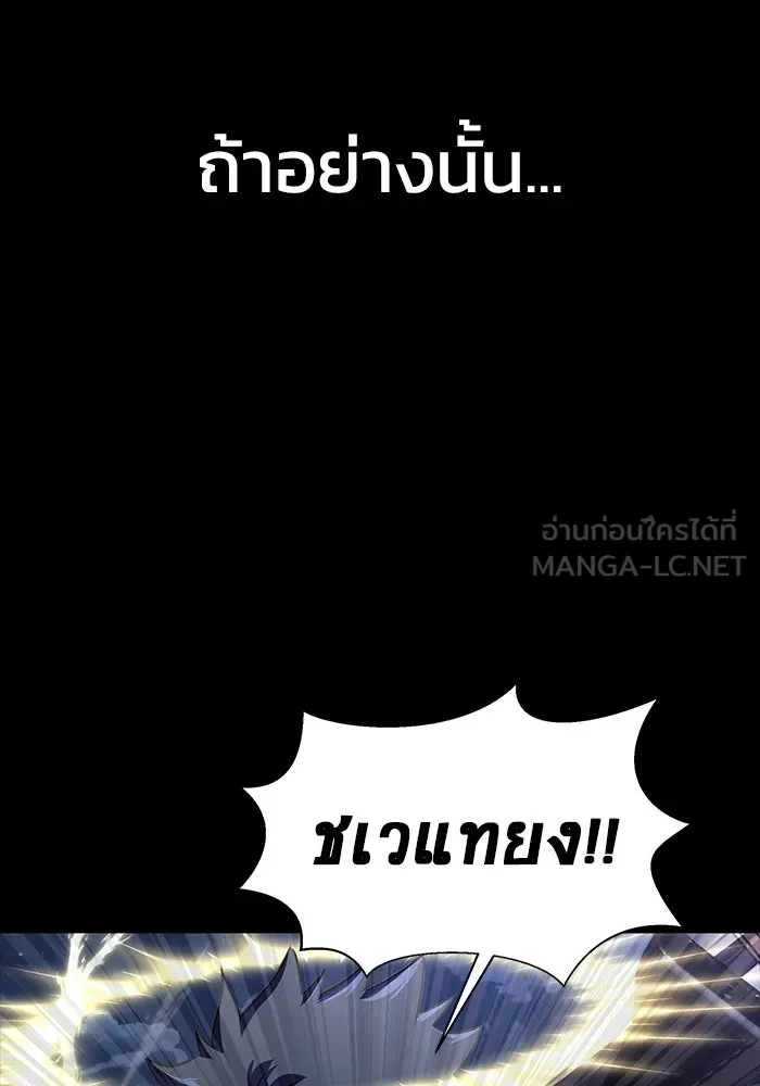 เพลเยอร์นักกินเหล็ก ตอนที่ 38 รูปที่ 81