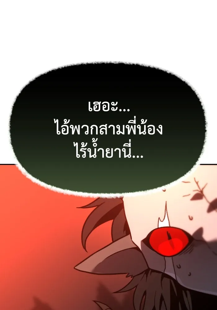 อดีตบอสหอคอย ตอนที่ 2 รูปที่ 119