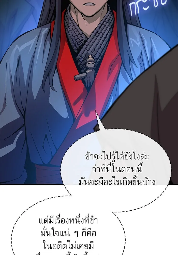 ลับลางลวง ตอนที่ 41 ด่านที่หนึ่ง (1) รูปที่ 23