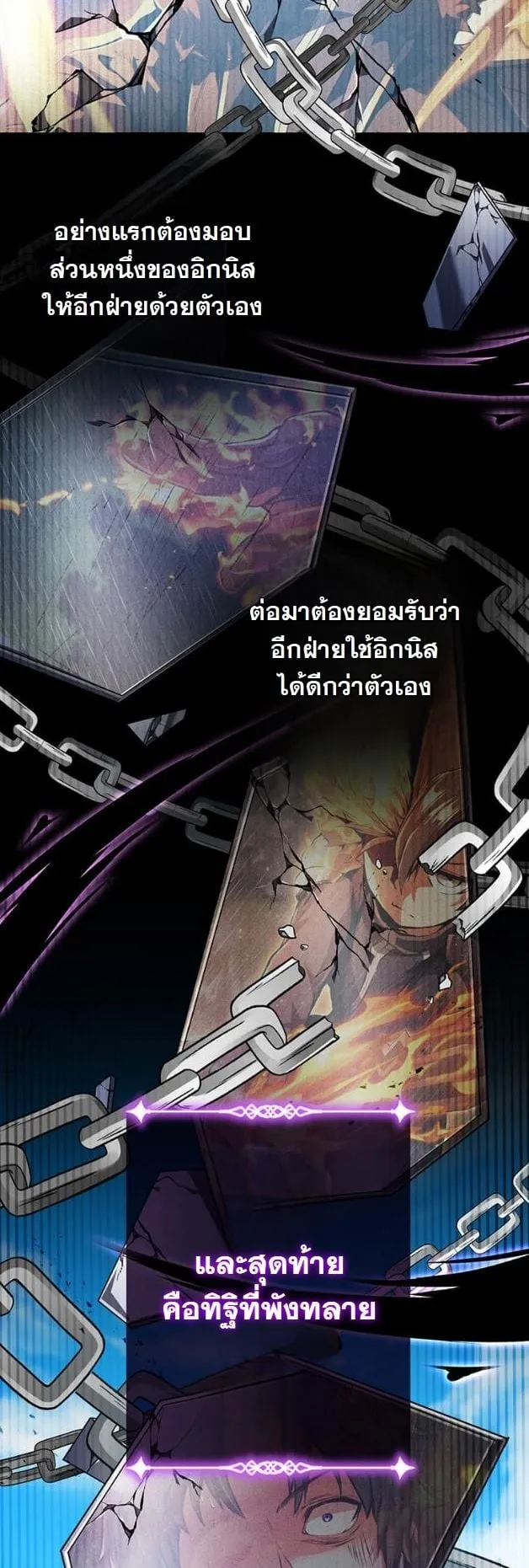 I Became a Cheat-Level Skill Thief ราช_นจอมโจรปล_นสก_ลเทพ ตอนที่ ตอนที่ 13 รูปที่ 27