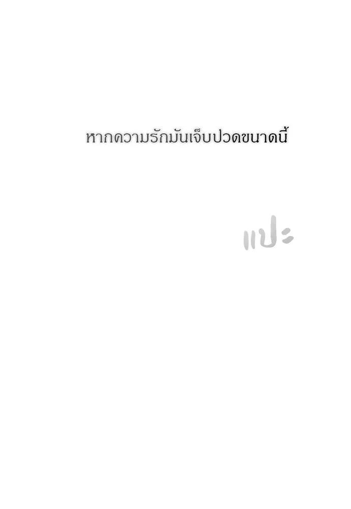 Undercover Chaebol ตอนที่ 90 รูปที่ 194