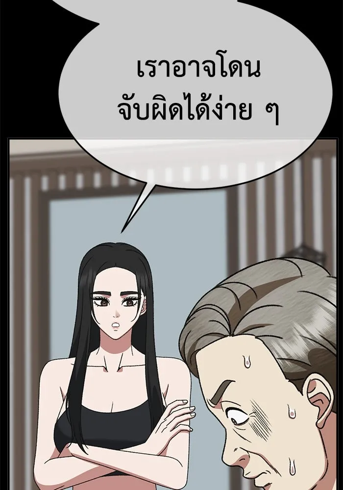 ช่วยเปลี่ยนฉันที ตอนที่ 319. ซีซัน 3 ฮยอนยอจู 14 รูปที่ 118