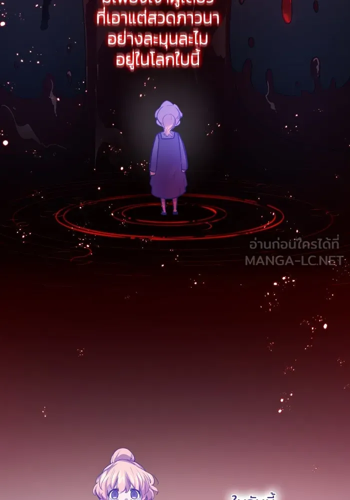 ฟิลเลียโรเซ่กับคำทำนายแห่งมงกุฎหนาม ตอนที่ 114 รูปที่ 57