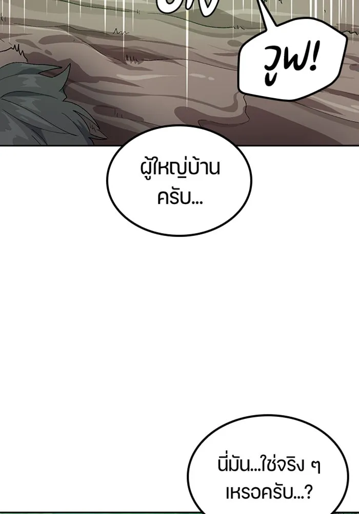 ตั้งแคมป์ฮีลใจในต่างโลก ตอนที่ 48 รูปที่ 68