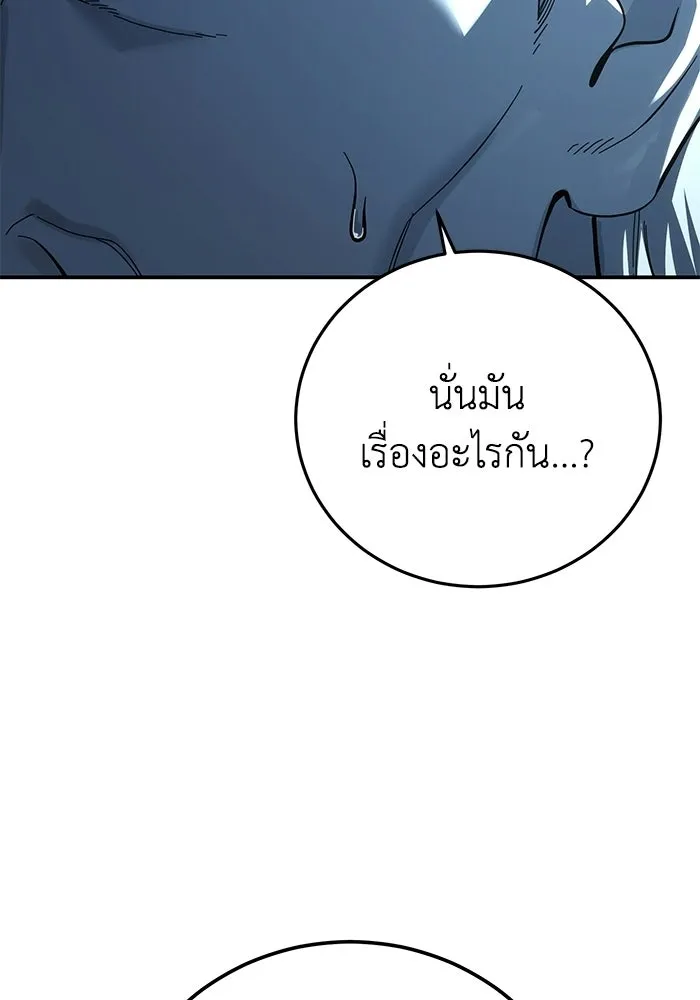 ยอดนักดาบผู้โอบอุ้มดารา ตอนที่ 104 รูปที่ 47