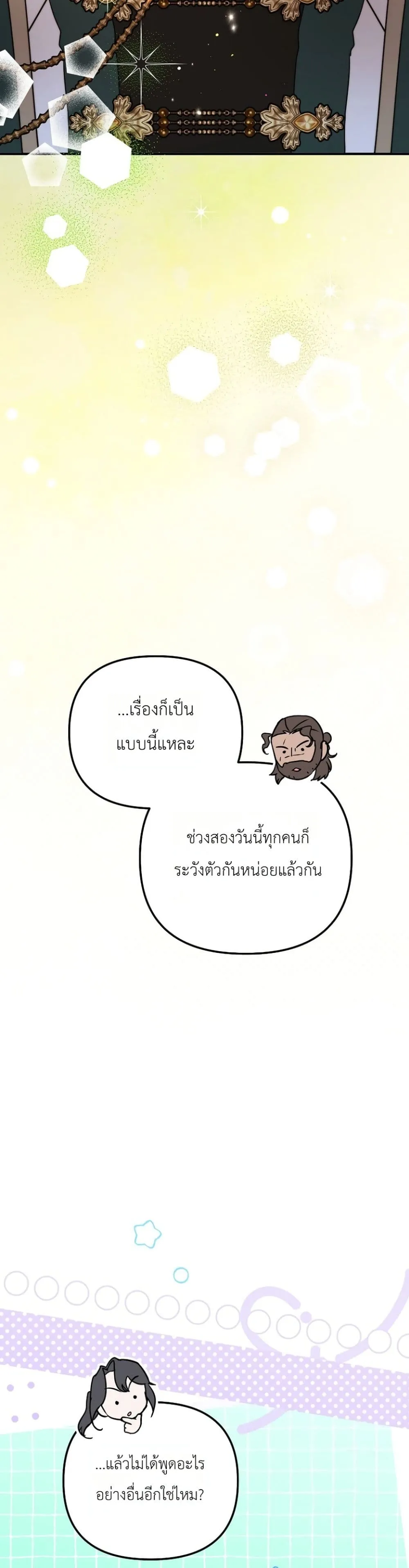 Manga-lc-com อ่านมังงะ อ่านการ์ตูน ออนไลน์ ฟรี Secretly Strong and Searching for My Daddy ตอนที่ 1 2 3 4 5 6 7 8 9 10 11 12 13 14 ฟรี ไม่มีโฆษณา Manga-lc - อ่าน มังงะ อ่าน การ์ตูน ออนไลน์ อ่านมังงะ ฟรี