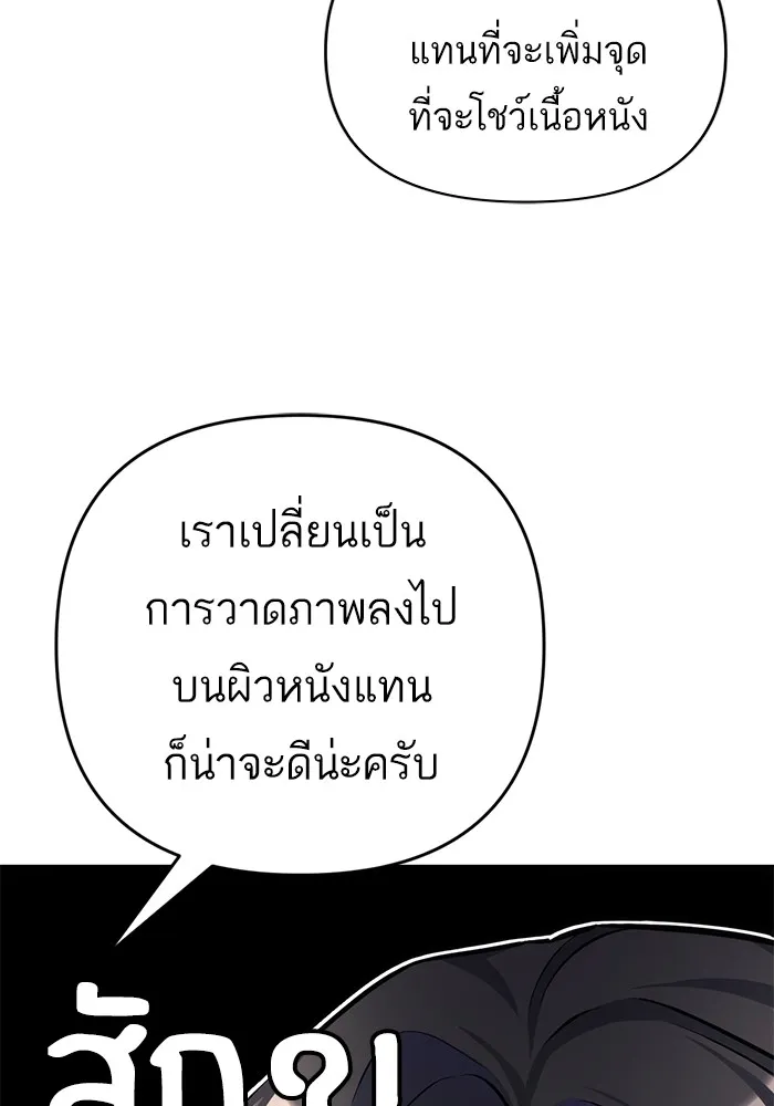 แด่ตัวละครโปรดที่ถูกทิ้ง ตอนที่ 60 รูปที่ 8