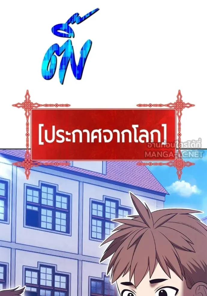 +99 ท่อนไม้ ตอนที่ 173 รูปที่ 156