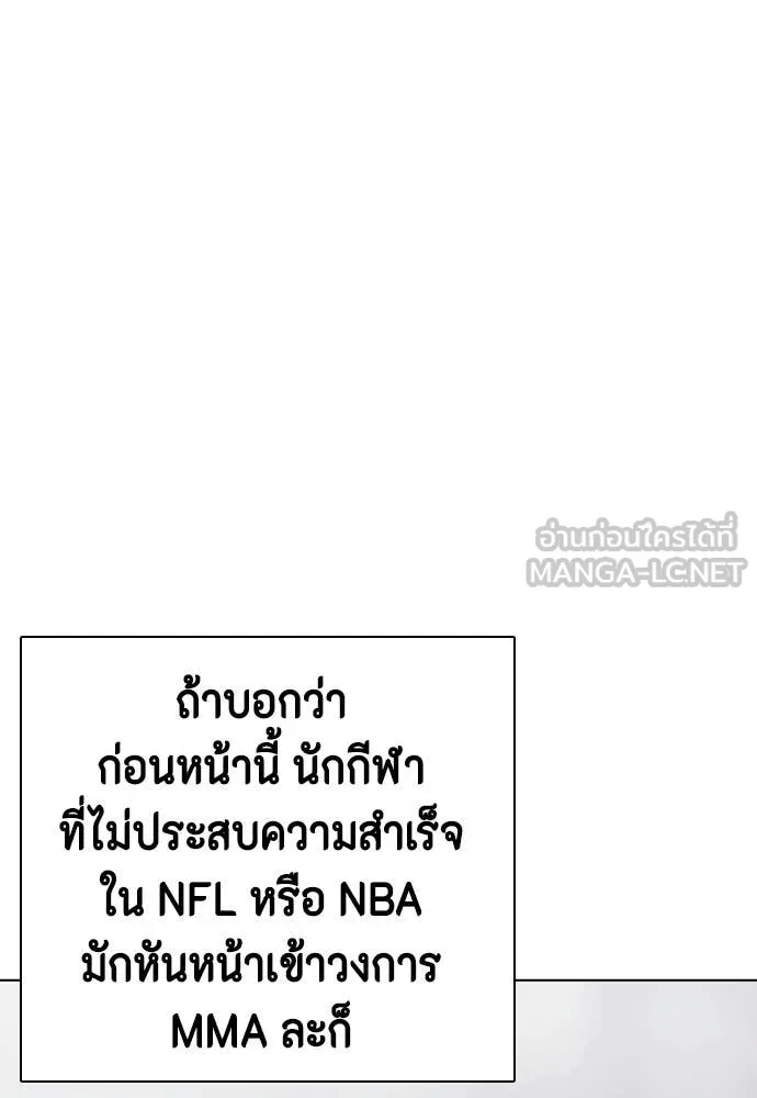 หมาหัวเน่า ตอนที่ 139 รูปที่ 37