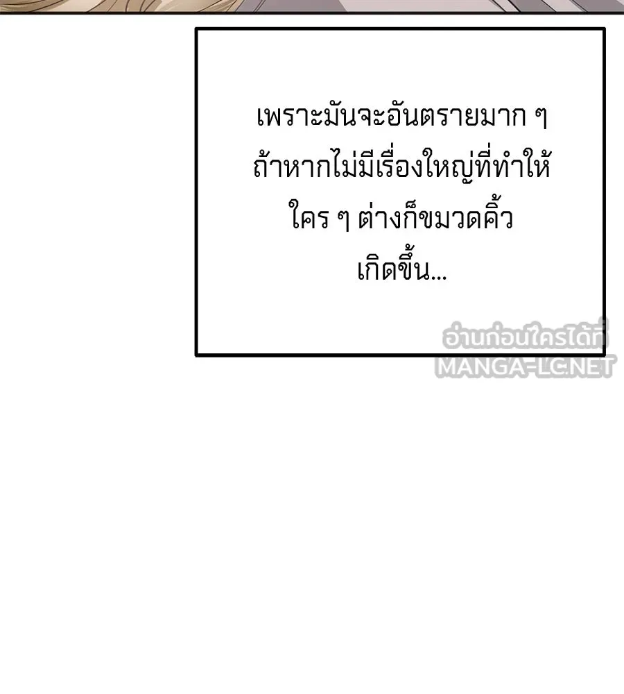 เบื้องหลังรอยยิ้มของเจ้าหญิง ตอนที่ 14 รูปที่ 195