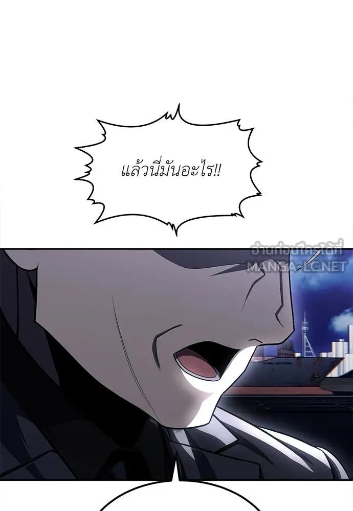 สนามเด็กล่า ตอนที่ 76 รูปที่ 96