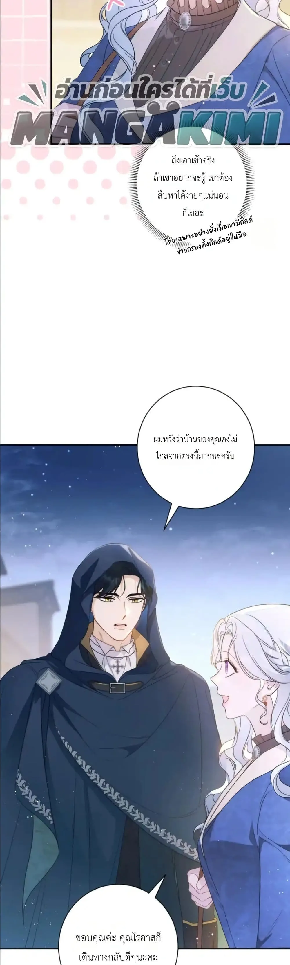 Manga-lc-com อ่านมังงะ อ่านการ์ตูน ออนไลน์ ฟรี Dating the Emperor in Secret, but I Don’t Know About It ตอนที่ 1 2 3 4 5 6 7 8 9 10 11 12 13 14 ฟรี ไม่มีโฆษณา Manga-lc - อ่าน มังงะ อ่าน การ์ตูน ออนไลน์ อ่านมังงะ ฟรี