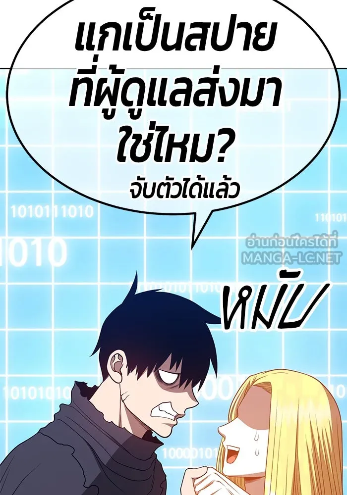 +99 ท่อนไม้พร้อมบวก ตอนที่ 42 รูปที่ 96