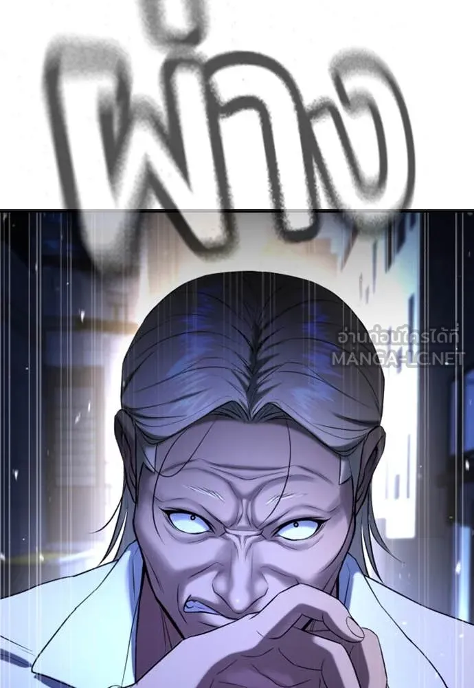 คูเซรา ตอนที่ 29 รูปที่ 163