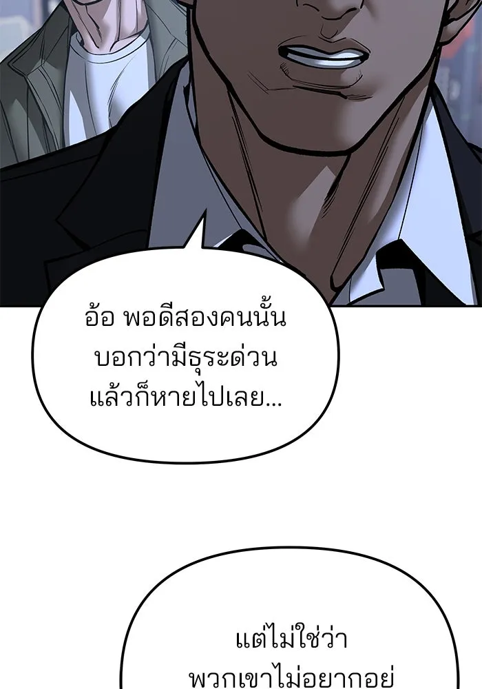 เลวฟาดเลว ตอนที่ 187 รูปที่ 25