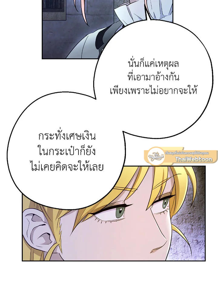 พลทหารโครงกระดูกผู้ม ตอนที่ 107 รูปที่ 7
