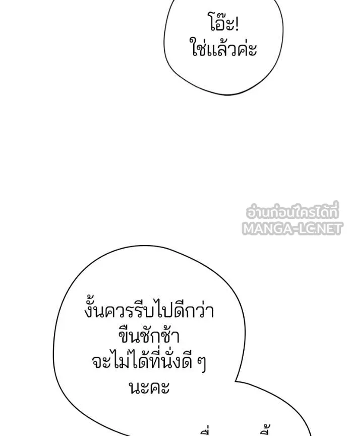ถ้าเป็นนางร้าย ตอนที่ 29 รูปที่ 134