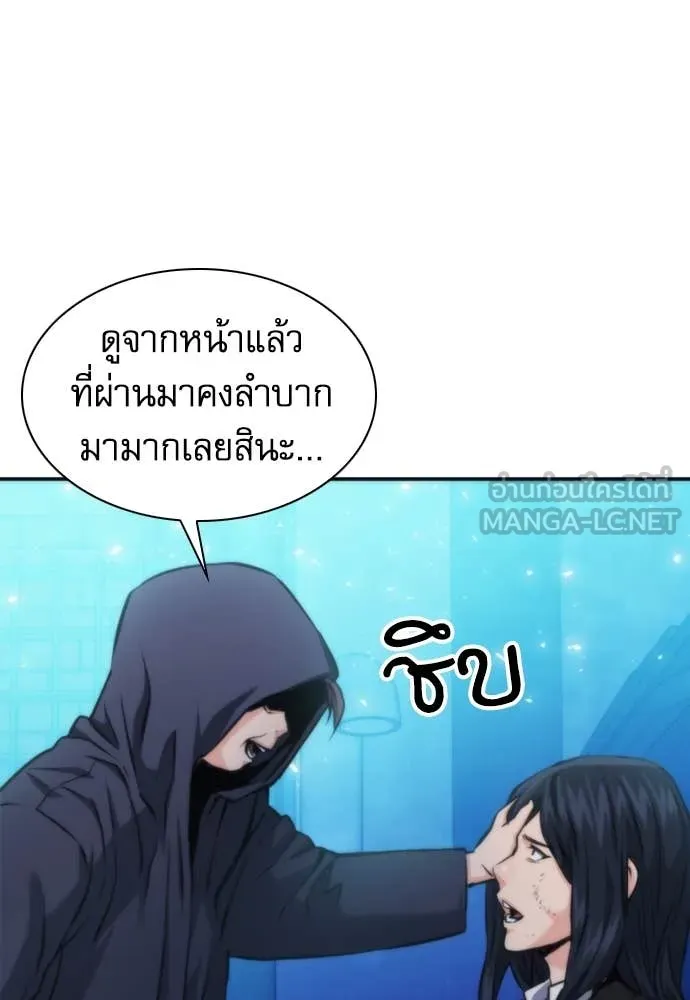 ดรูอิดแห่งสถานีโซล ตอนที่ 196 รูปที่ 5