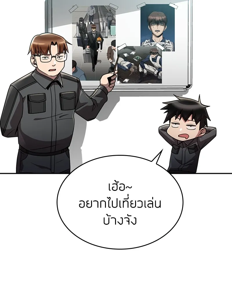 Clever Cleaning Life Of The Returned Genius Hunter ส_ดยอดฮ_นเตอร_สายคล_น ตอนที่ ตอนที่ 82 รูปที่ 178