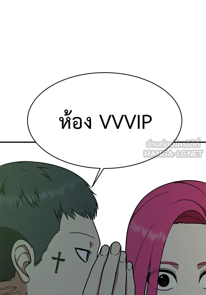 ช่วยเปลี่ยนฉันที ตอนที่ 132. ฮานายอง 5 รูปที่ 90